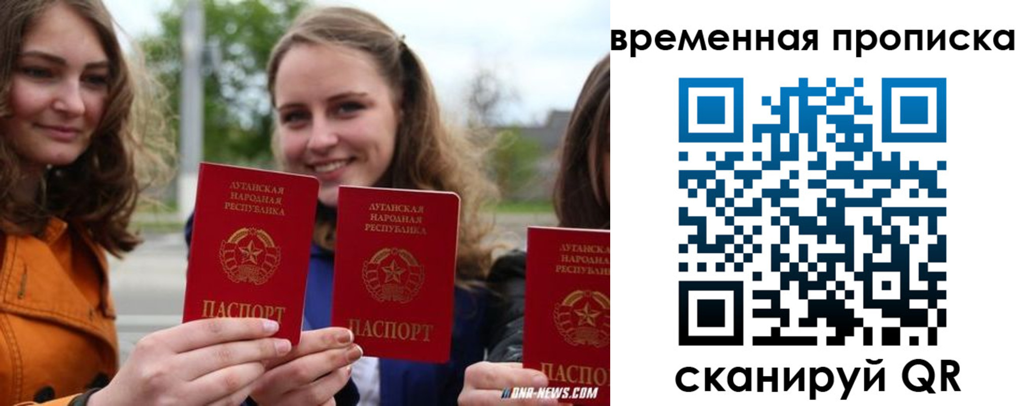 прописка от собственника в Сунже